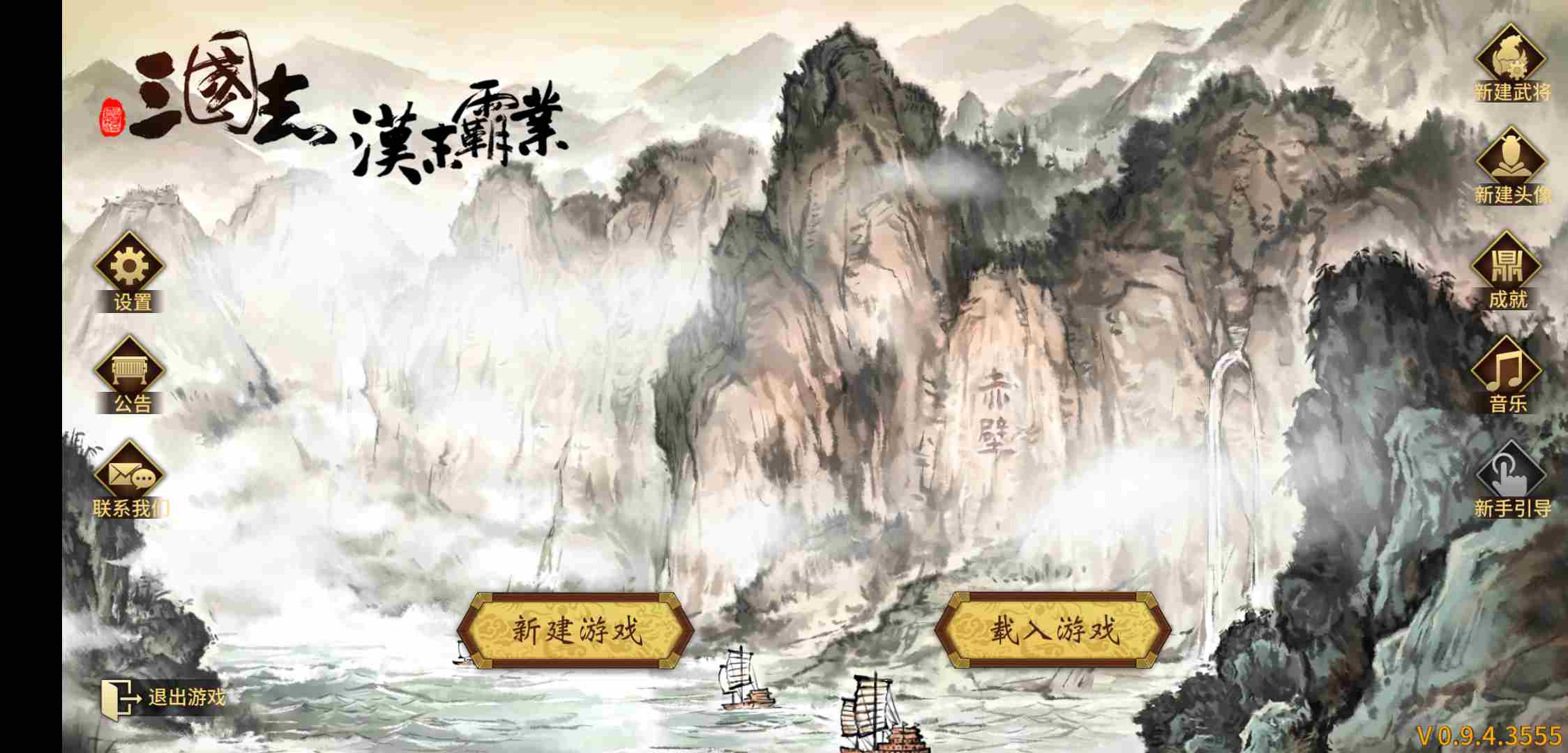 汉末霸业怎么攻城 攻城技巧分享图1