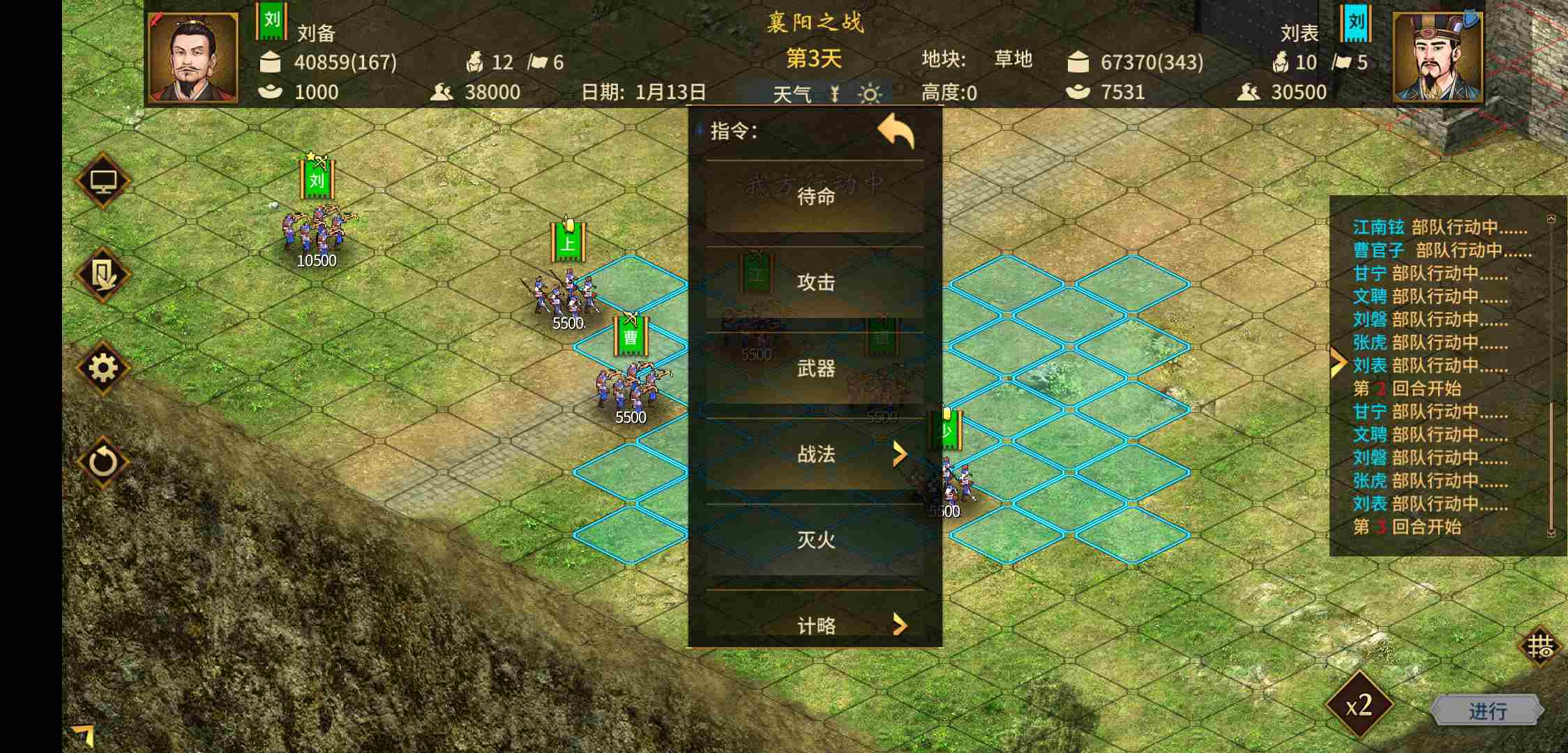 汉末霸业怎么攻城 攻城技巧分享图6