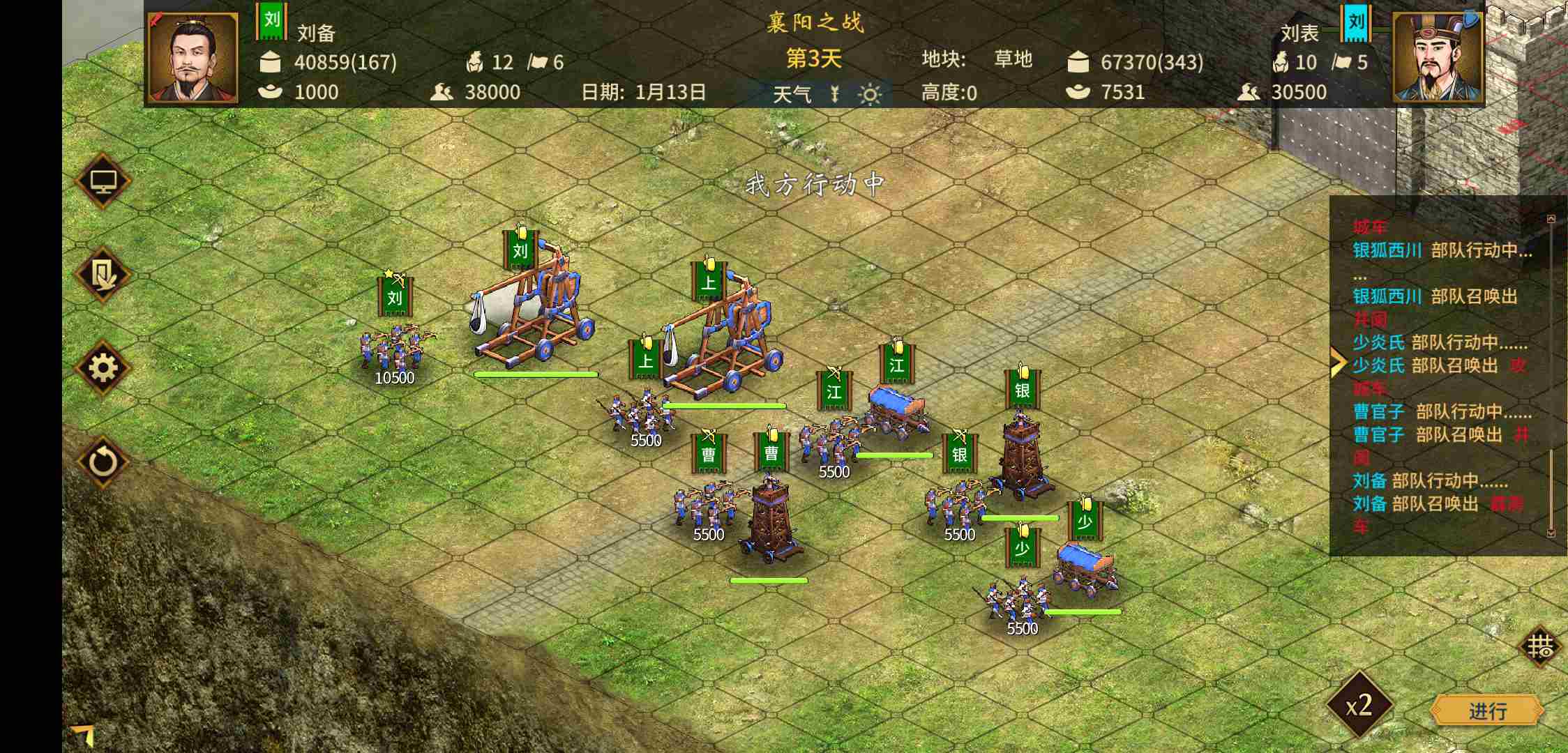 汉末霸业怎么攻城 攻城技巧分享图8
