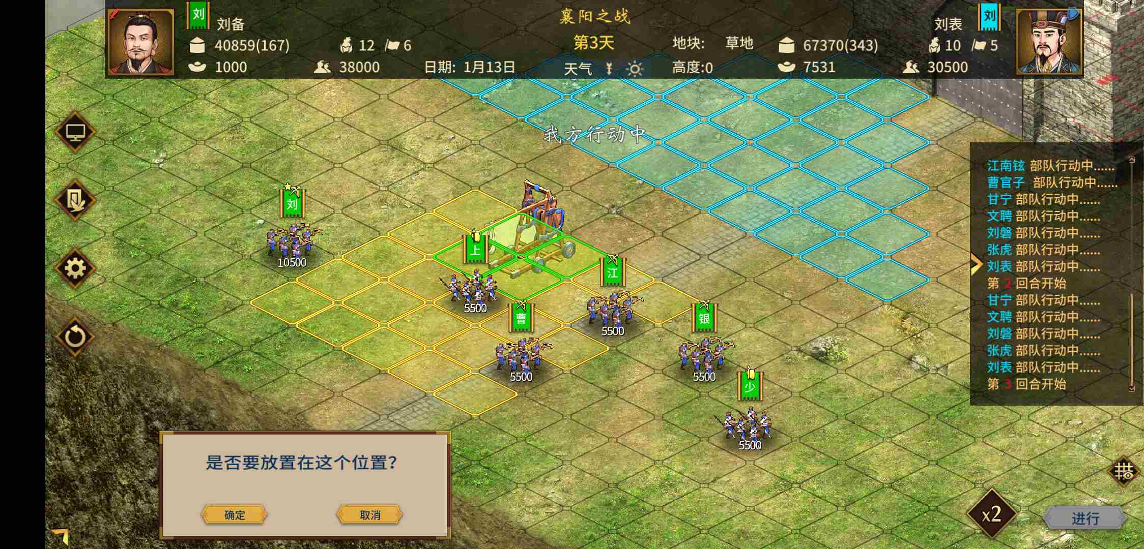 汉末霸业怎么攻城 攻城技巧分享图7