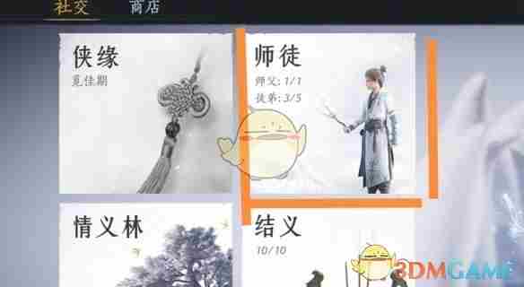 燕云十六声雏燕衔礼怎么速通 雏燕衔礼速通攻略图2