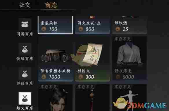 燕云十六声雏燕衔礼怎么速通 雏燕衔礼速通攻略图4