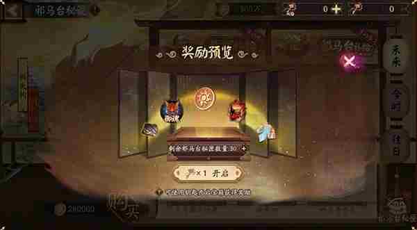 阴阳师日耀将升怎么玩 阴阳师日耀将升活动玩法介绍图5