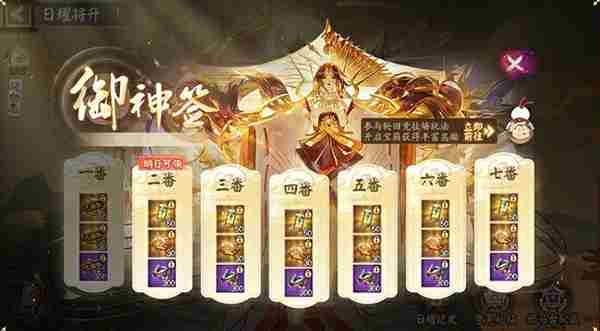 阴阳师日耀将升怎么玩 阴阳师日耀将升活动玩法介绍图1