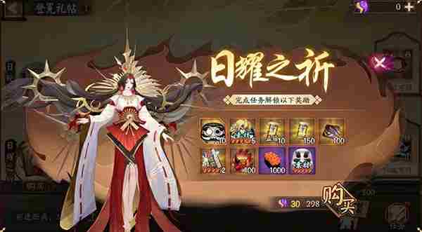 阴阳师日耀将升怎么玩 阴阳师日耀将升活动玩法介绍图7