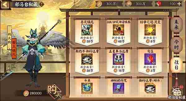 阴阳师日耀将升怎么玩 阴阳师日耀将升活动玩法介绍图8