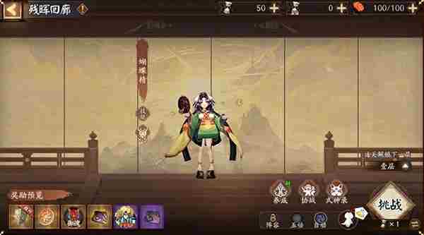 阴阳师日耀将升怎么玩 阴阳师日耀将升活动玩法介绍图2