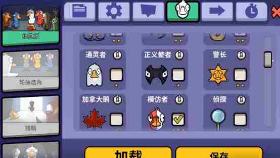 鹅鸭杀日常活动怎么完成 日常活动完成攻略图4
