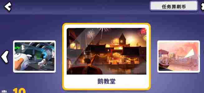 鹅鸭杀日常活动怎么完成 日常活动完成攻略图2