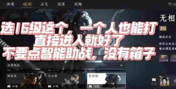 燕云十六声不肝外观券怎么获得 燕云十六声不肝外观券快速获取方法图4