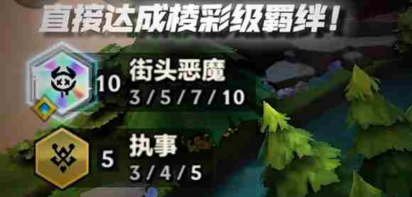 金铲铲之战棱彩道标怎么获得 金铲铲之战s14棱彩道标获取方法图2