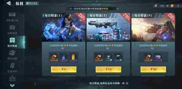 群星纪元氪金怎么玩 群星纪元氪金攻略图2