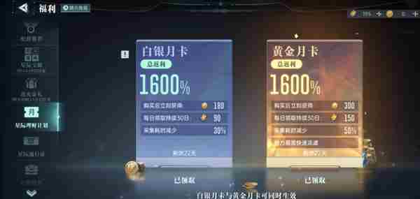 群星纪元氪金怎么玩 群星纪元氪金攻略图5