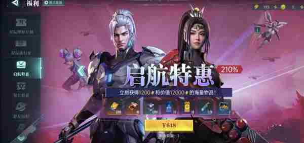 群星纪元氪金怎么玩 群星纪元氪金攻略图4