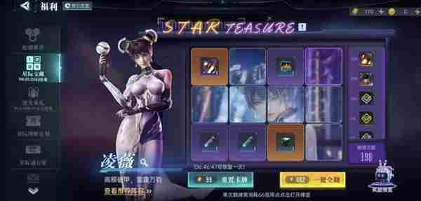 群星纪元氪金怎么玩 群星纪元氪金攻略图11