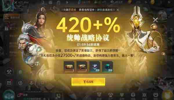 群星纪元氪金怎么玩 群星纪元氪金攻略图9
