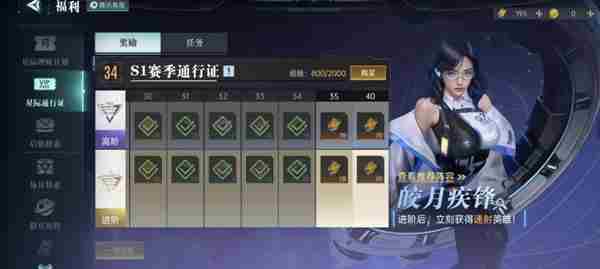 群星纪元氪金怎么玩 群星纪元氪金攻略图6
