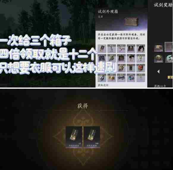 燕云十六声不肝外观券怎么获得 燕云十六声不肝外观券快速获取方法图5