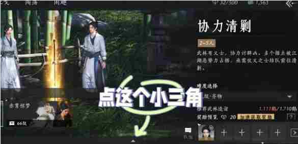 燕云十六声不肝外观券怎么获得 燕云十六声不肝外观券快速获取方法图3