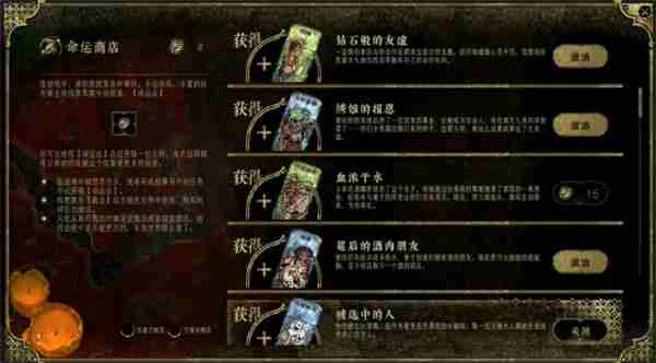 苏丹的游戏异国王子选择攻略分享图1