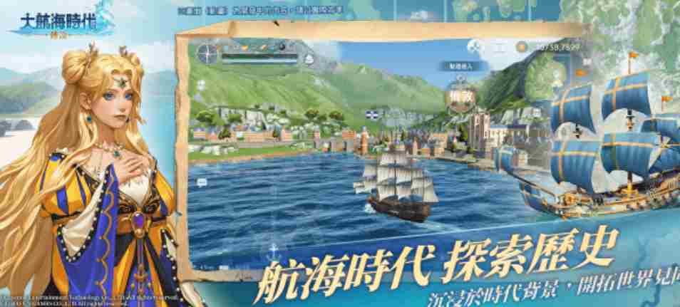 大航海时代传说怎么叛国 叛国攻略图1