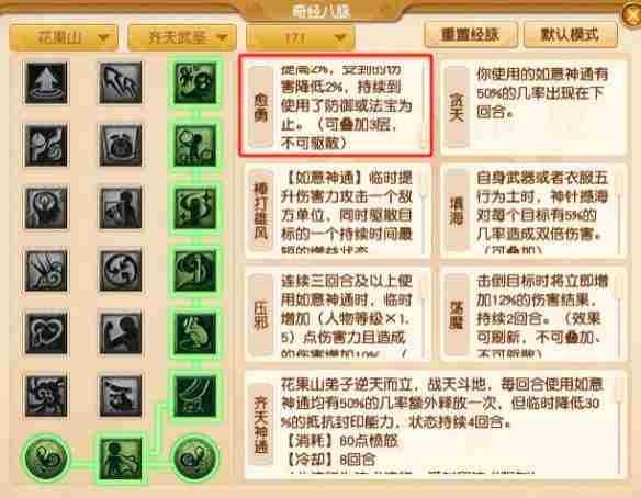 梦幻西游花果山改了什么 大改花果山调整一览图1