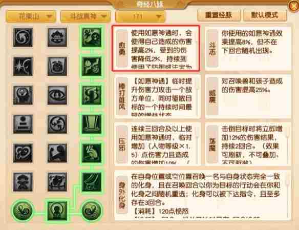 梦幻西游花果山改了什么 大改花果山调整一览图2