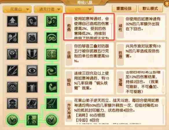 梦幻西游花果山改了什么 大改花果山调整一览图4