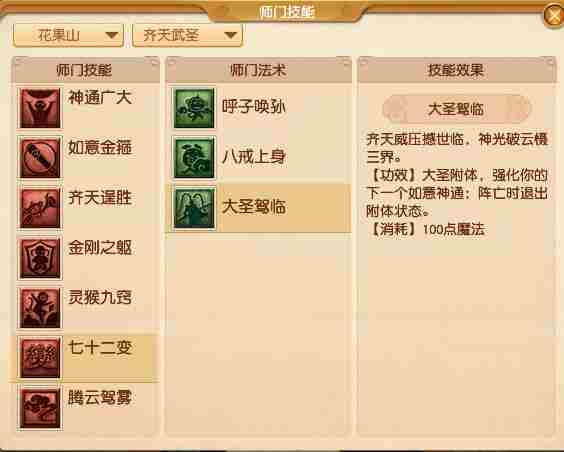 梦幻西游花果山改了什么 大改花果山调整一览图5