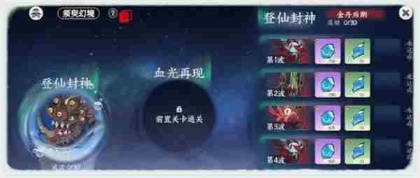 掌门下山萌新攻略之资源产出篇 萌新攻略之资源产出篇图6