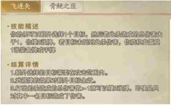 代号杀钟离眛怎么样 钟离眛介绍图2