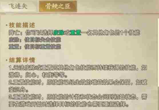 代号杀钟离眛怎么样 钟离眛介绍图3