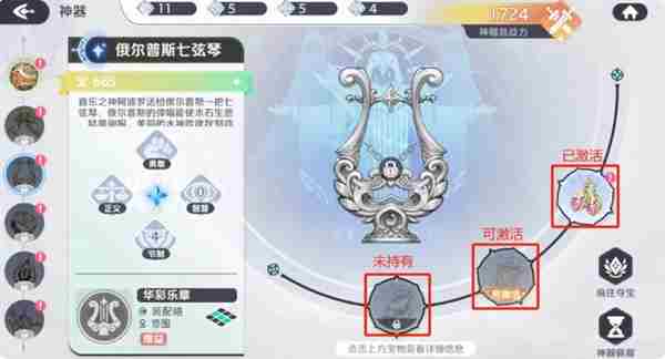 龙魂旅人神器养成攻略详解 神器养成攻略详解图5