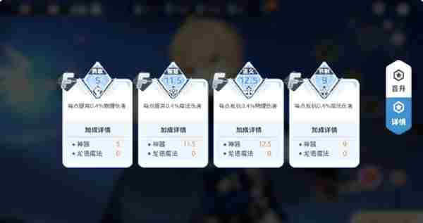 龙魂旅人神器养成攻略详解 神器养成攻略详解图12