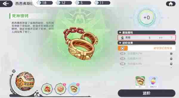 龙魂旅人神器养成攻略详解 神器养成攻略详解图10