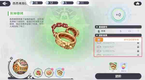 龙魂旅人神器养成攻略详解 神器养成攻略详解图13