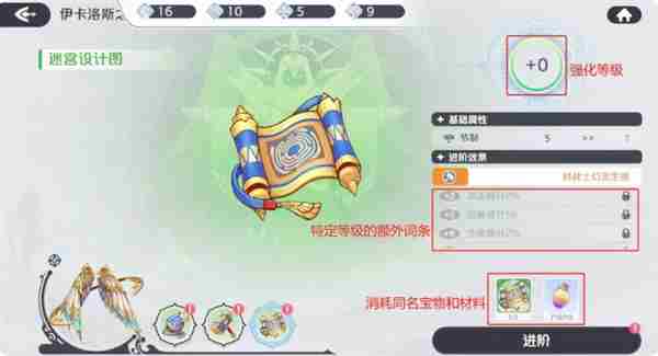 龙魂旅人神器养成攻略详解 神器养成攻略详解图6