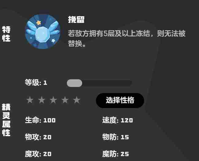 洛克王国世界冰钻布鲁斯种族值是多少 冰钻布鲁斯种族值介绍图4