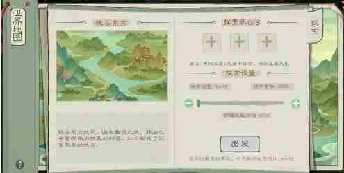 桃源记2怎么探索 探索玩法介绍图4