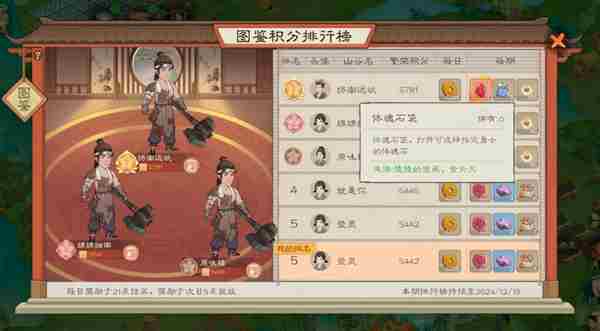 桃源记2魂石怎么获得 桃源记2魂石获取方法图7