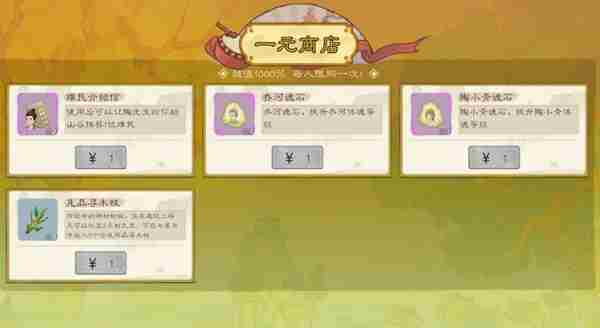 桃源记2魂石怎么获得 桃源记2魂石获取方法图8