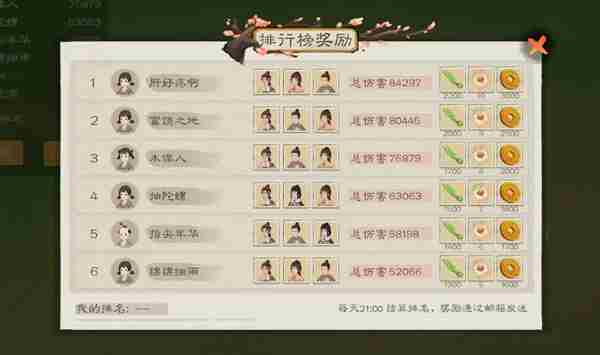 桃源记2魂石怎么获得 桃源记2魂石获取方法图5