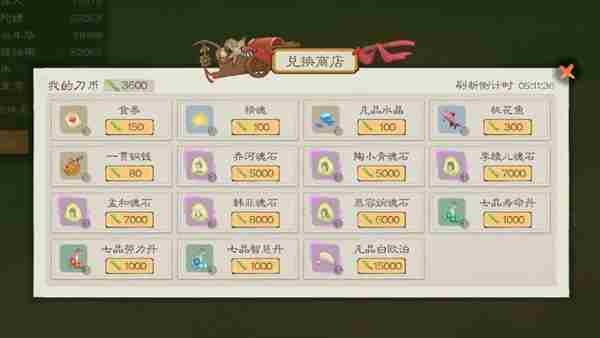 桃源记2魂石怎么获得 桃源记2魂石获取方法图6