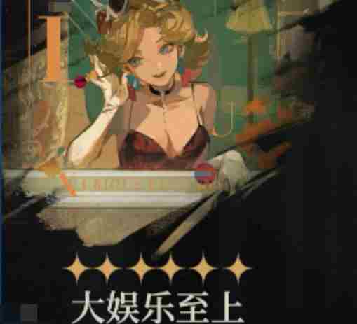重返未来1999冷周六心相选哪个 重返未来1999冷周六心相选择推荐图2