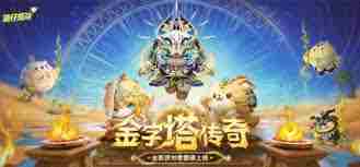 蛋仔派对s22赛季更新了哪些内容 蛋仔派对s22更新详情介绍图2