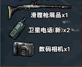 三角洲S4赛季收集者大全 三角洲行动S4赛季收集者物品汇总图6