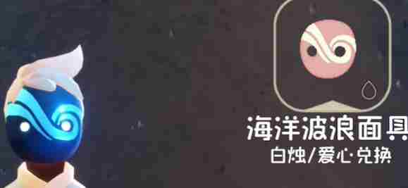 光遇自然日新物品有哪些 光遇自然日新增物品兑换图一览2025图5