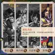 三国问鼎山河刘璋有什么技能 三国问鼎山河刘璋技能介绍图1