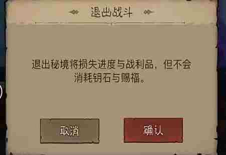 英雄没有闪暗能秘境新手怎么玩 英雄没有闪暗能秘境新手攻略图3