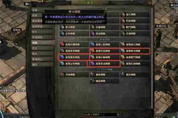 流放之路2移速鞋子制作方法攻略分享图2